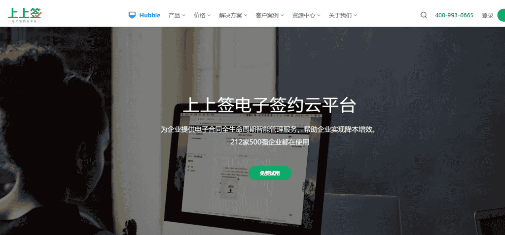 电子签章软件排名:对比顶级十款