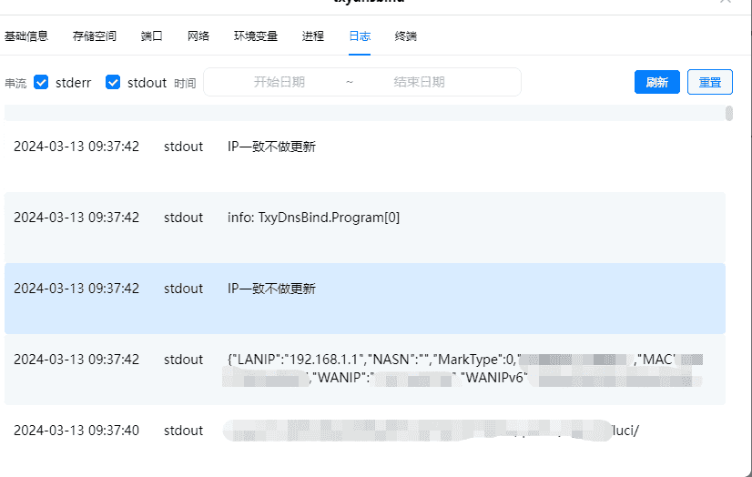 Docker 实现类似花生壳动态域名解析