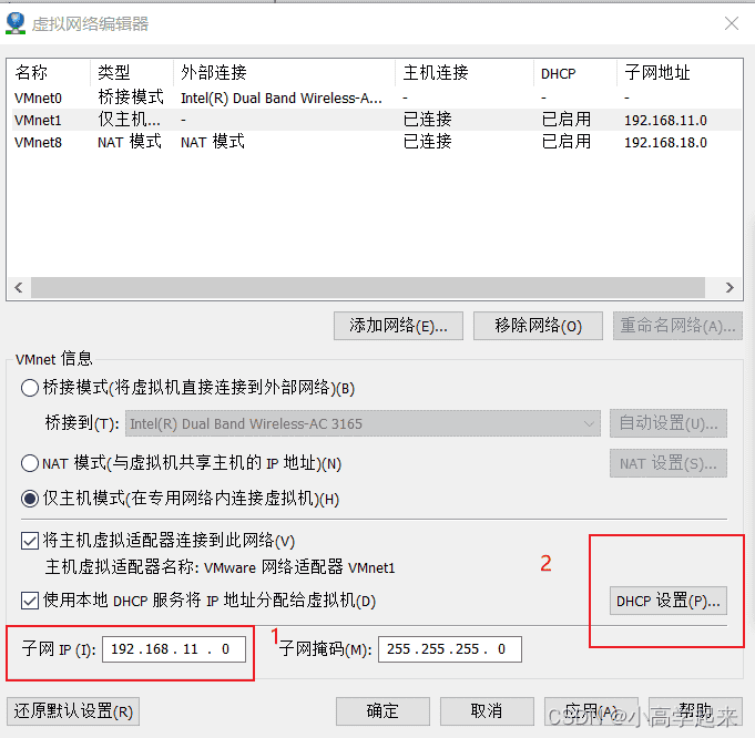 VMware中的三种网络模式