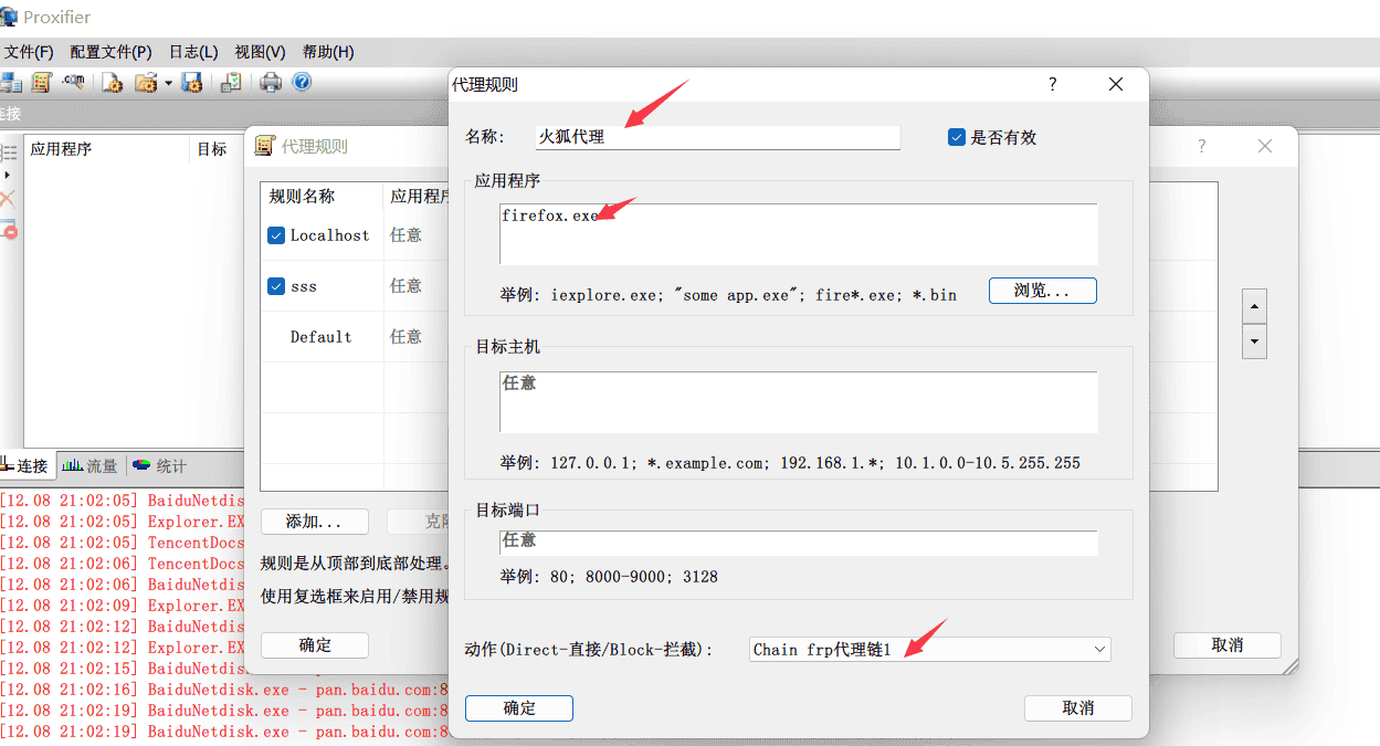 frp二层代理实验