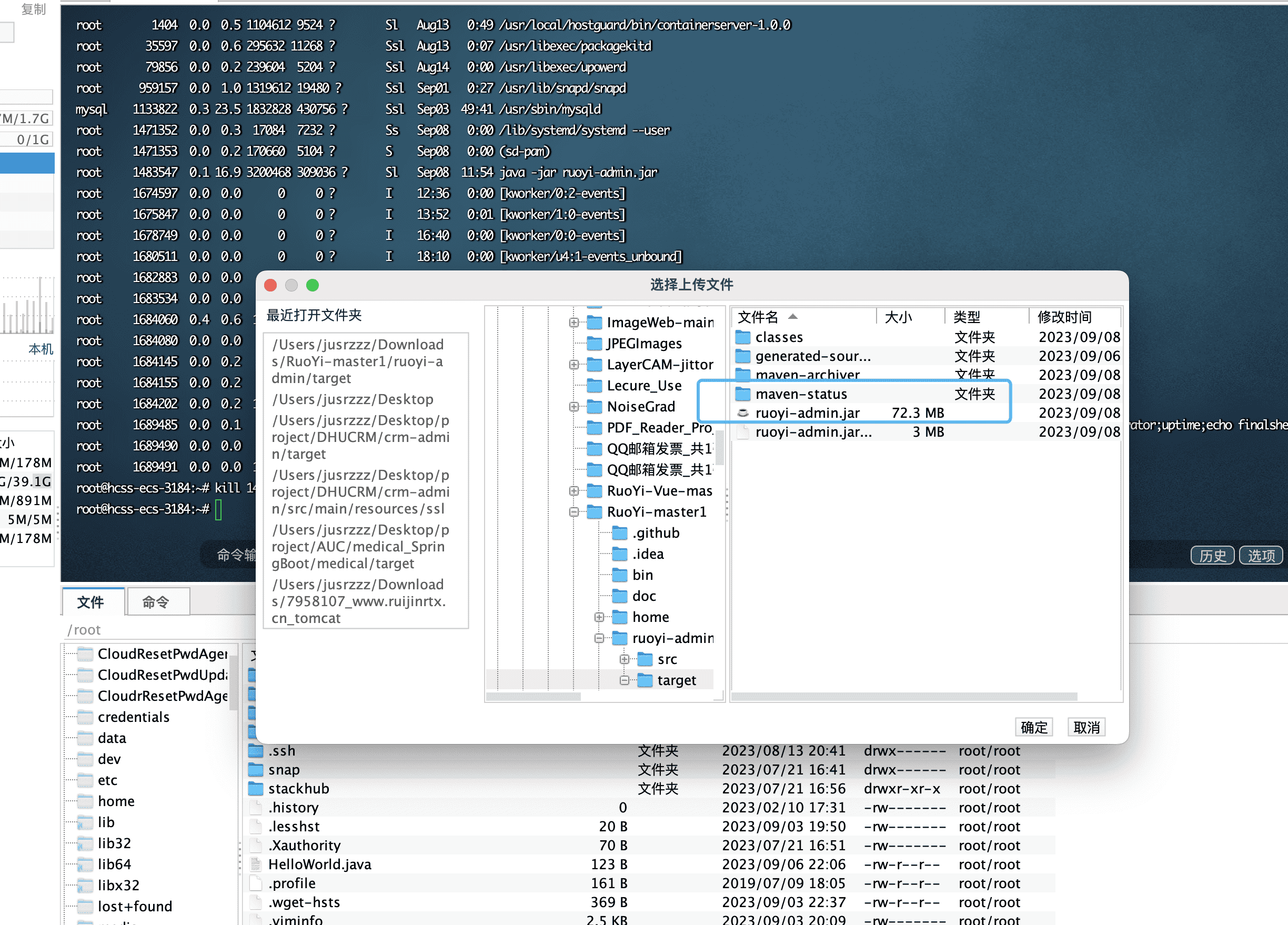 华为云服务器+前后端分离项目部署-下