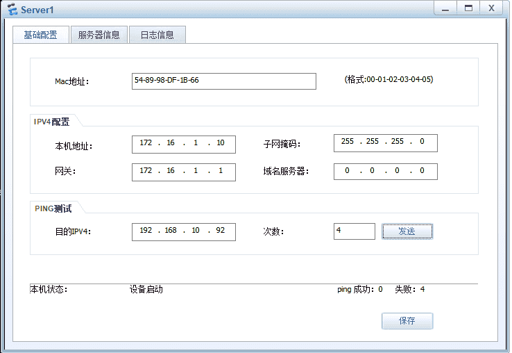 防火墙综合实验1