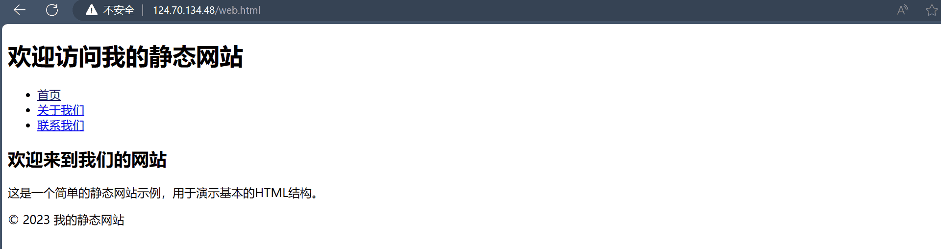 【记录8】华为云耀云服务器L实例-静态网页项目部署