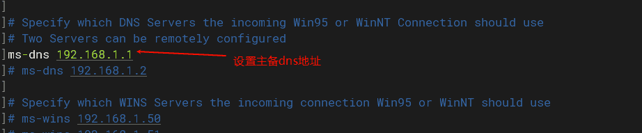 ubuntu18.04搭建ipv4 pppoe服务及配置文件详解