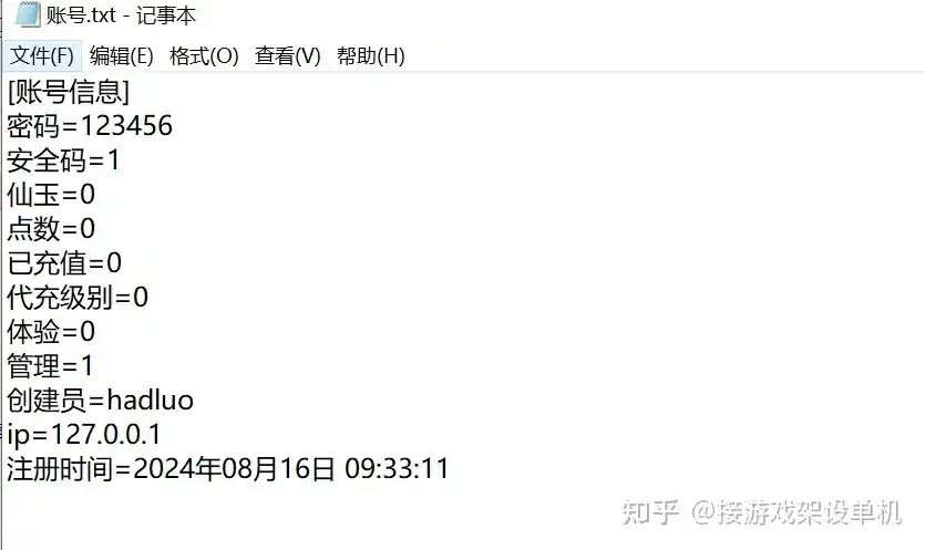 大话西游2经典再续前缘单机版|无需虚拟机|操作简单+GM管理+可修改仙玉