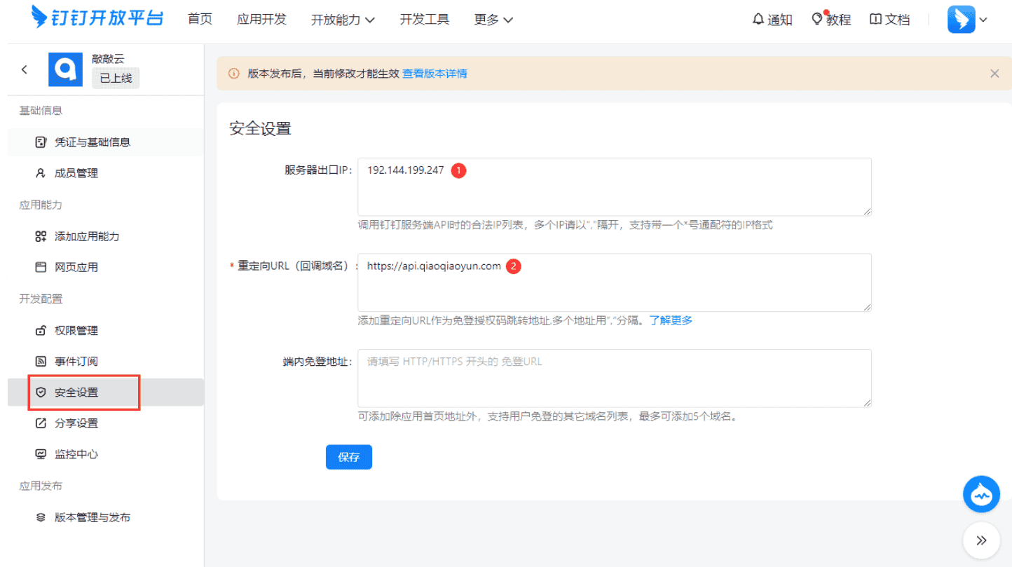 零代码敲敲云与钉钉的完美集成,打造智能办公新生态