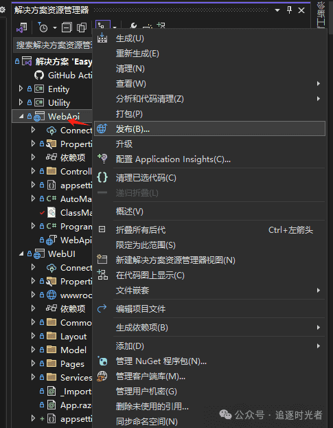 在IIS上部署ASP.NET Core Web API