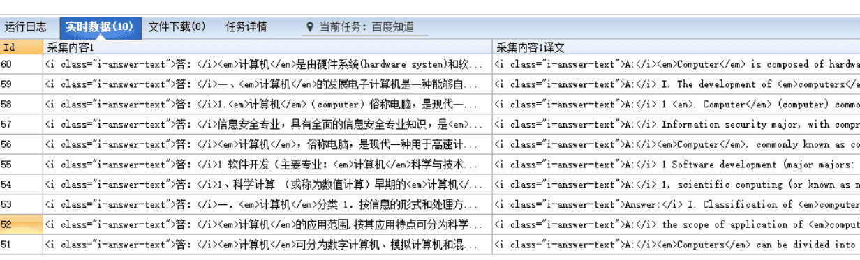 火车头采集器deepl微软机器翻译插件
