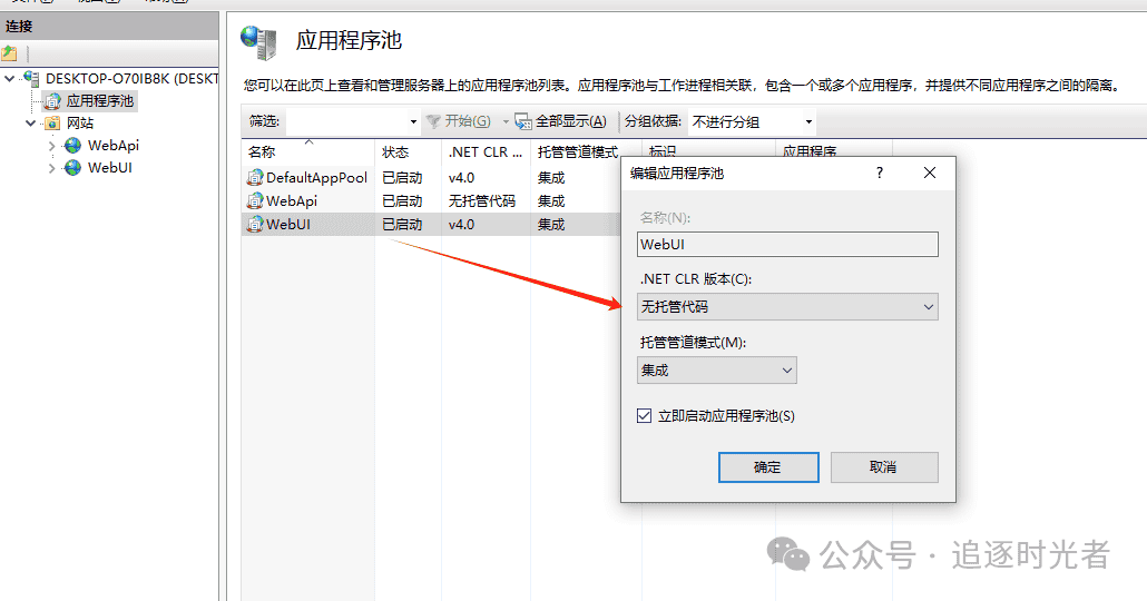 在IIS上部署ASP.NET Core Web API