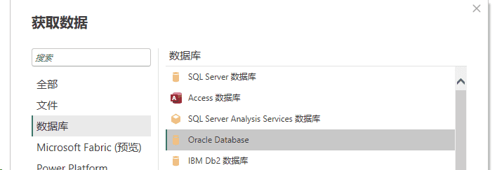 通过Power BI实现数据的实时刷新与展示1-DirectQuery