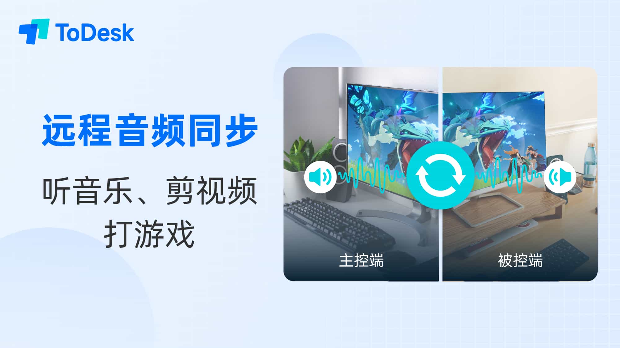 远程办公最重要的是稳定，ToDesk如何实现“0崩溃”