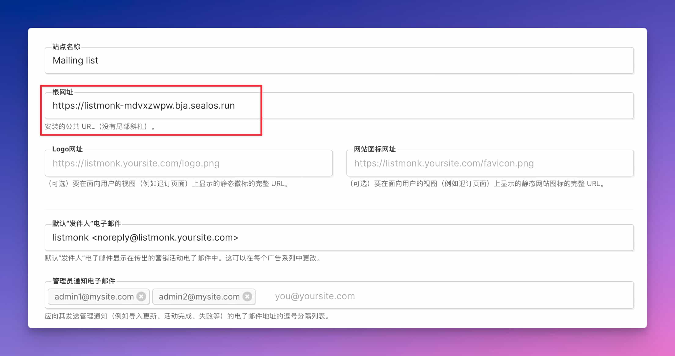 开源电子邮件营销平台 listmonk 使用教程