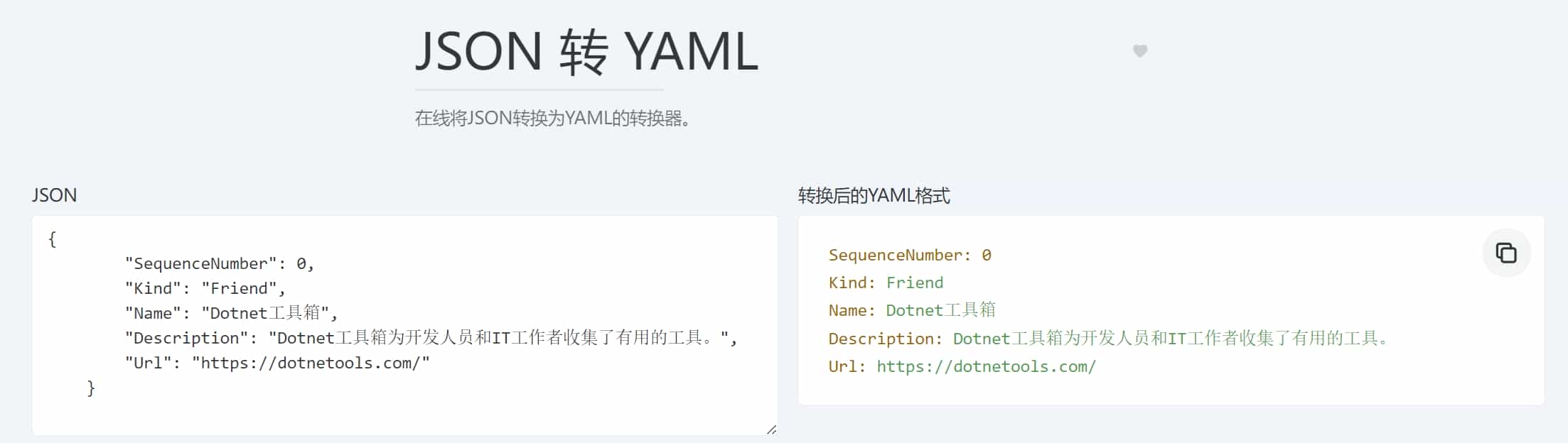 Dotnet工具箱：开源、免费的纯前端工具网站，带你探索10大工具分类和73个实时在线小工具