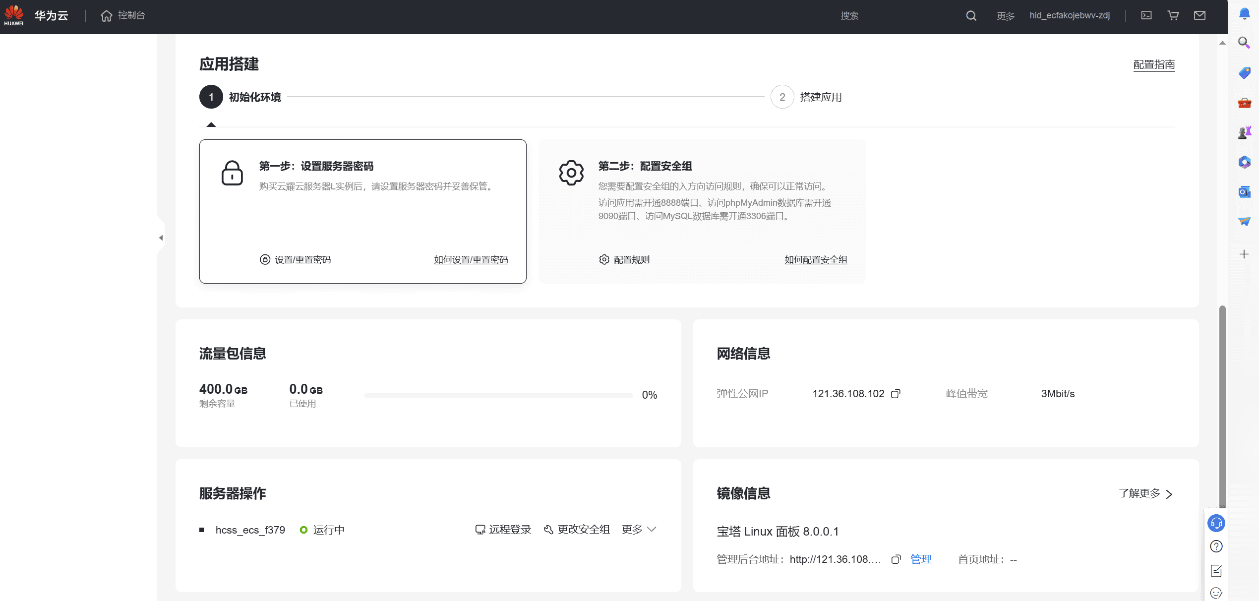 Mysql环境配置