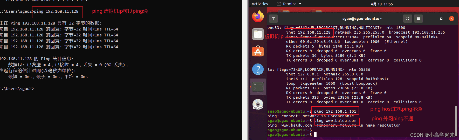 VMware中的三种网络模式