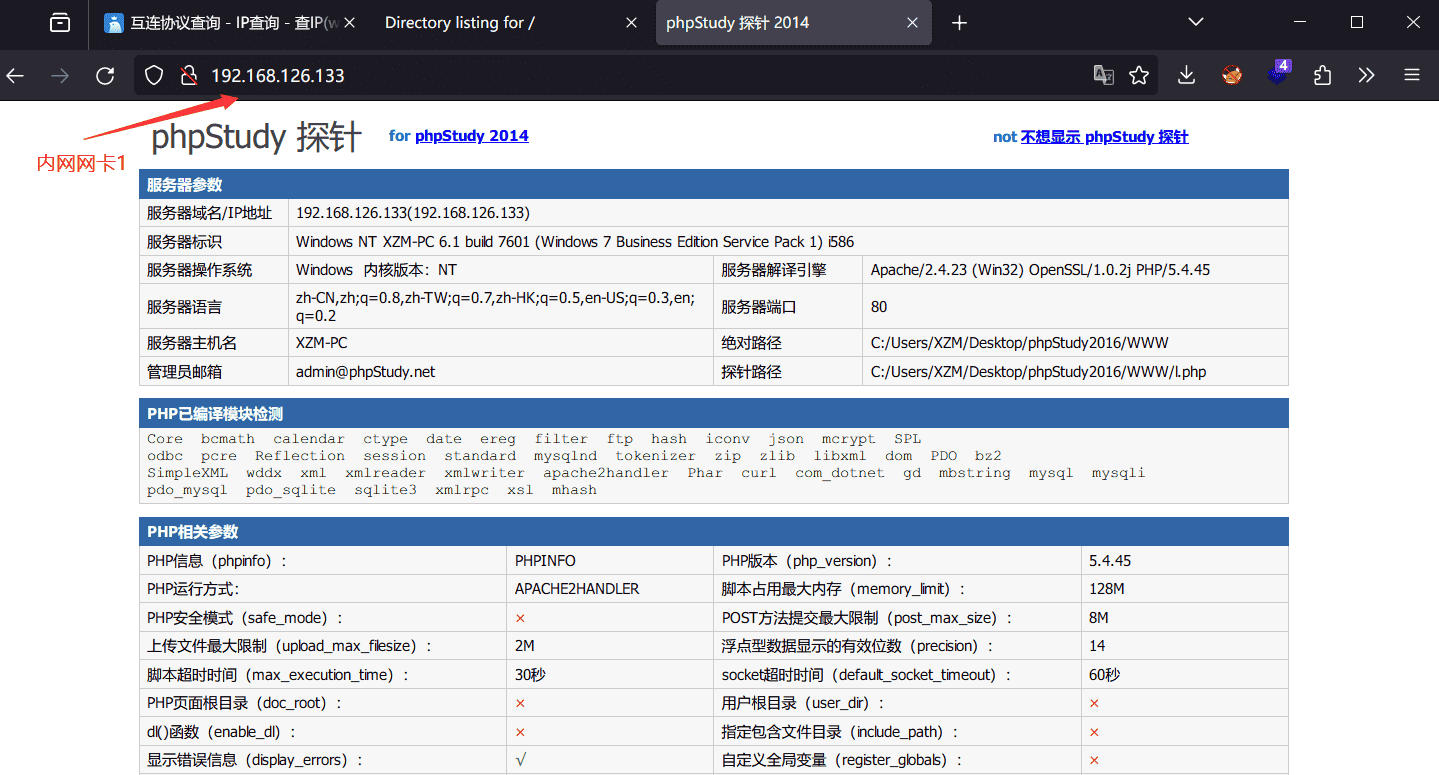frp二层代理实验