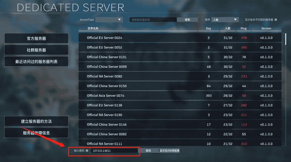 部署Palworld幻兽帕鲁服务器最佳实践（Ubuntu）
