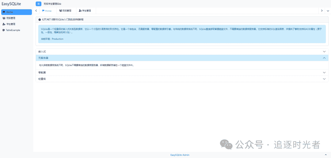 在IIS上部署ASP.NET Core Web API