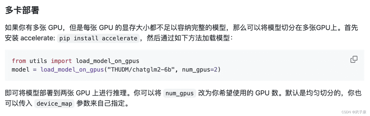 LLM-01 大模型 本地部署运行 ChatGLM2-6B-INT4(6GB) 简单上手 环境配置 单机单卡多卡 2070Super8GBx2 打怪升级!