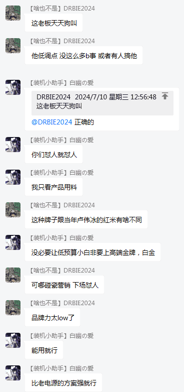 图吧垃圾佬的电源捡垃圾指南附玄武尘雨受众分析