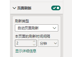 通过Power BI实现数据的实时刷新与展示1-DirectQuery