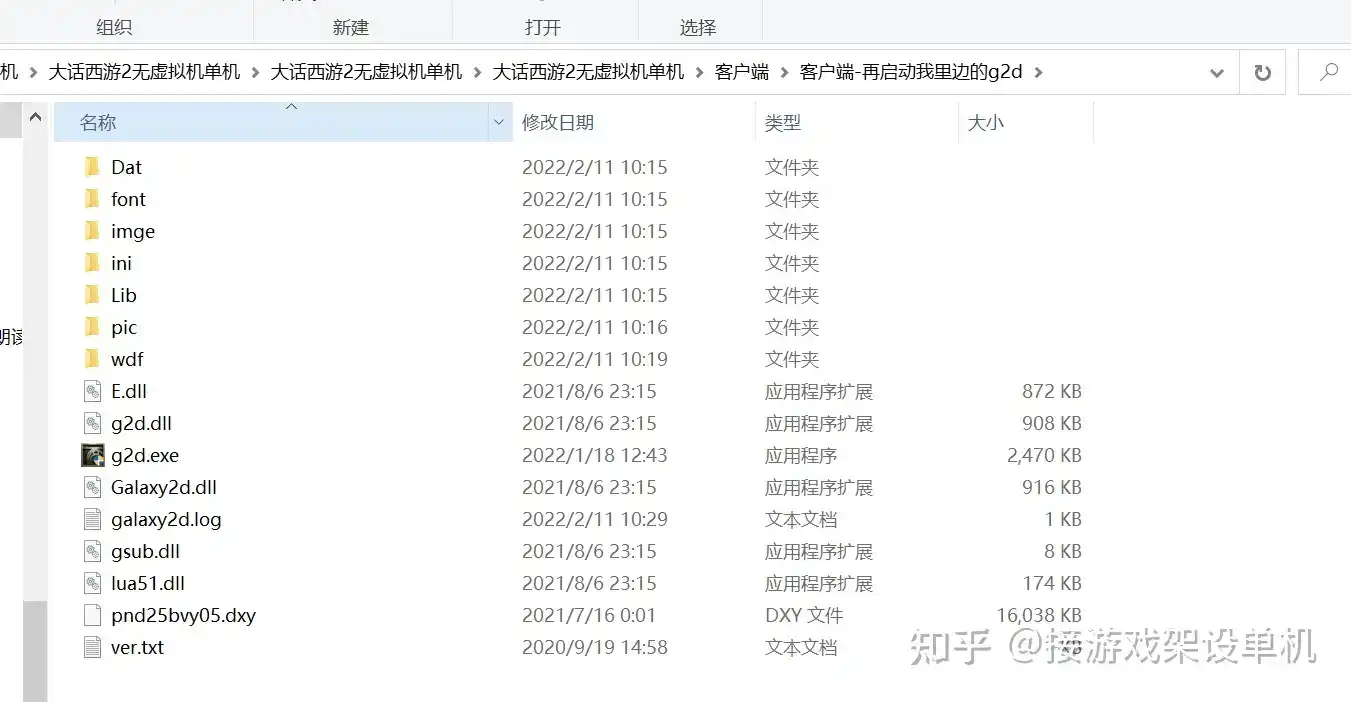 大话西游2经典再续前缘单机版|无需虚拟机|操作简单+GM管理+可修改仙玉