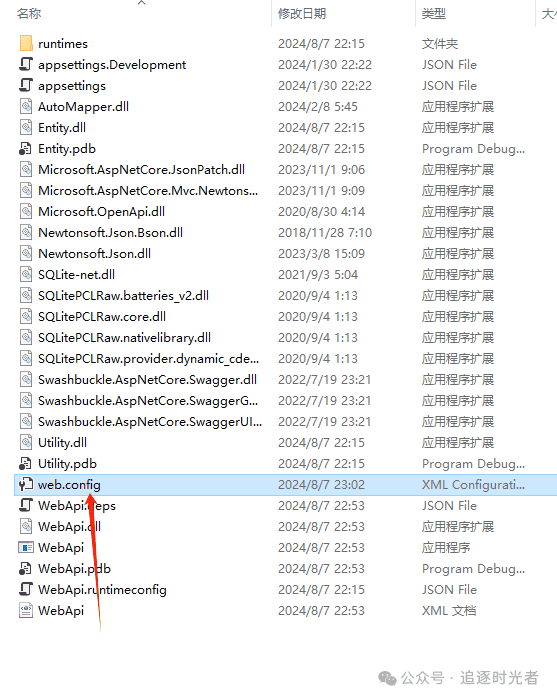 在IIS上部署ASP.NET Core Web API