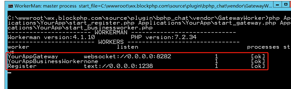 windows服务器启动workerman