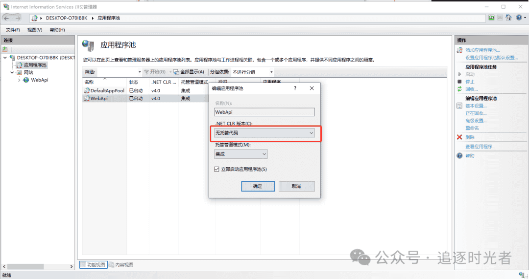在IIS上部署ASP.NET Core Web API