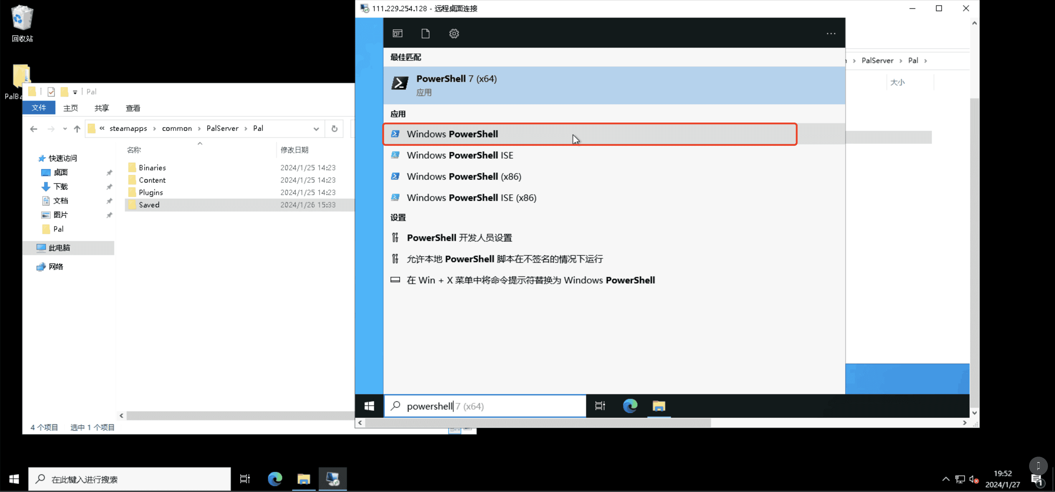 帕鲁存档跨云迁服教程