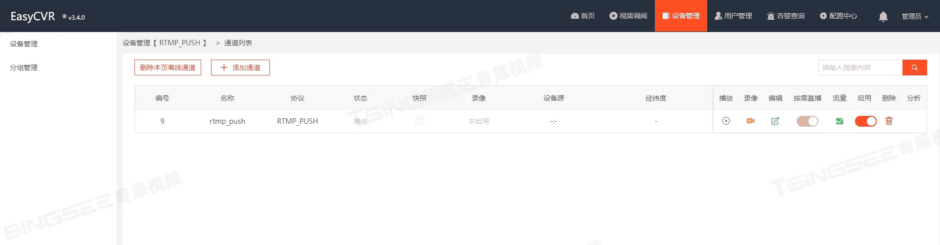 视频监控汇聚管理系统EasyCVR平台RTMP推流异常是什么原因？