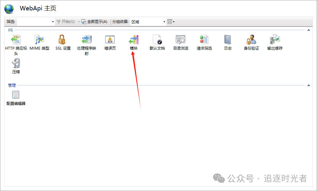 在IIS上部署ASP.NET Core Web API