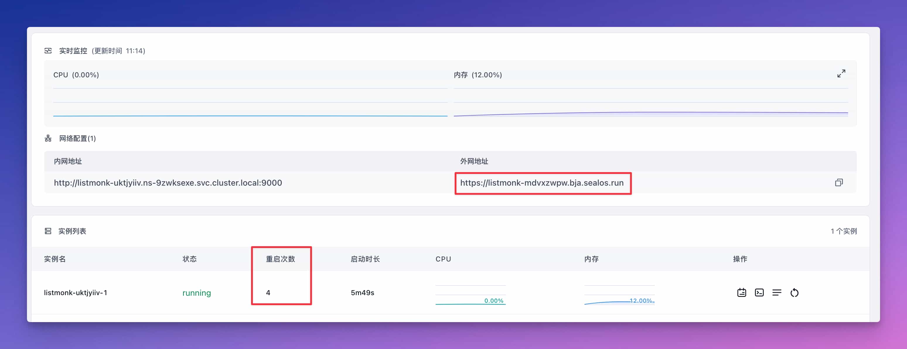开源电子邮件营销平台 listmonk 使用教程
