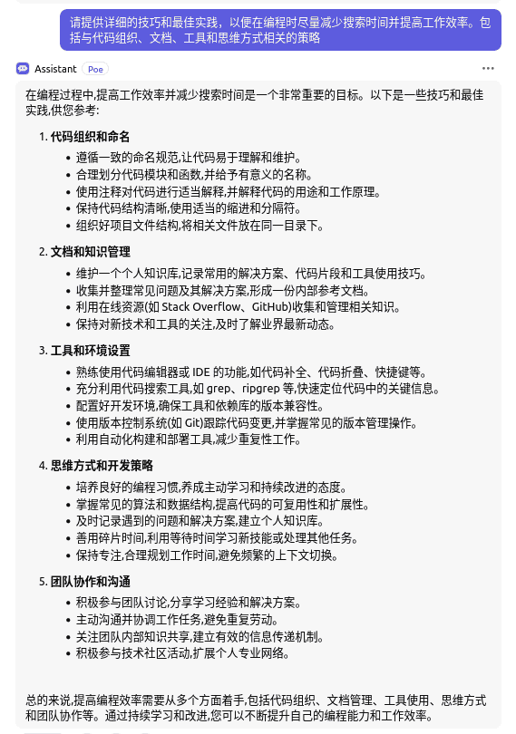 AI辅助编程1开发人员的新世界
