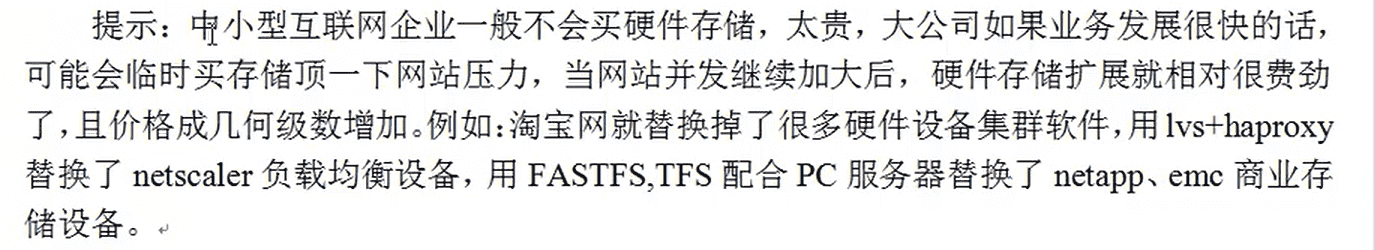 企业为什么需要nfs网络文件系统_
