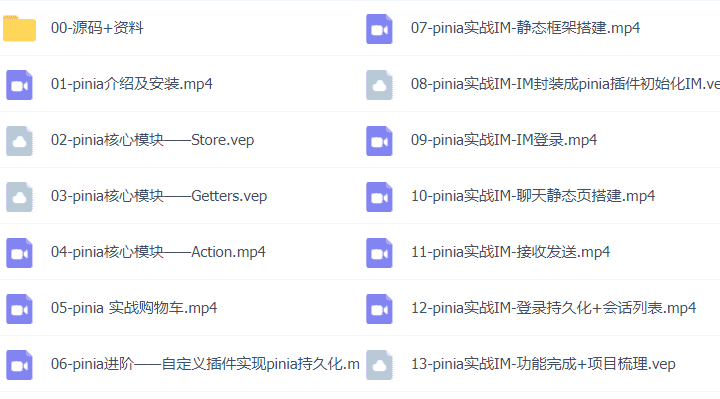 Vue+Express全栈开发项目实战技能:从0到1打造完整电商项目
