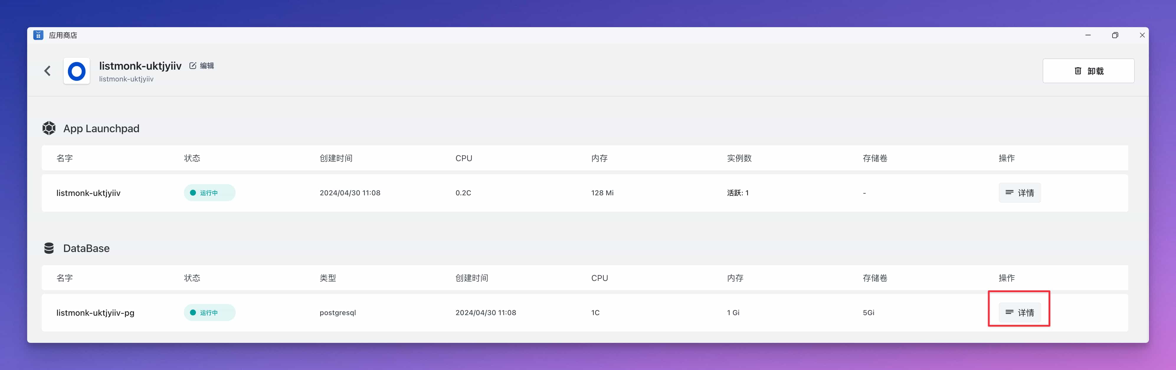 开源电子邮件营销平台 listmonk 使用教程