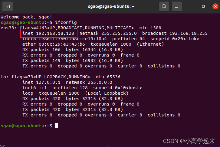 VMware中的三种网络模式