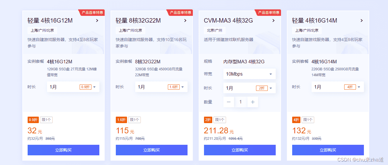 【三分钟开服仅32/月】幻兽帕鲁服务器最新一键部署以及修改游戏参数保姆教程