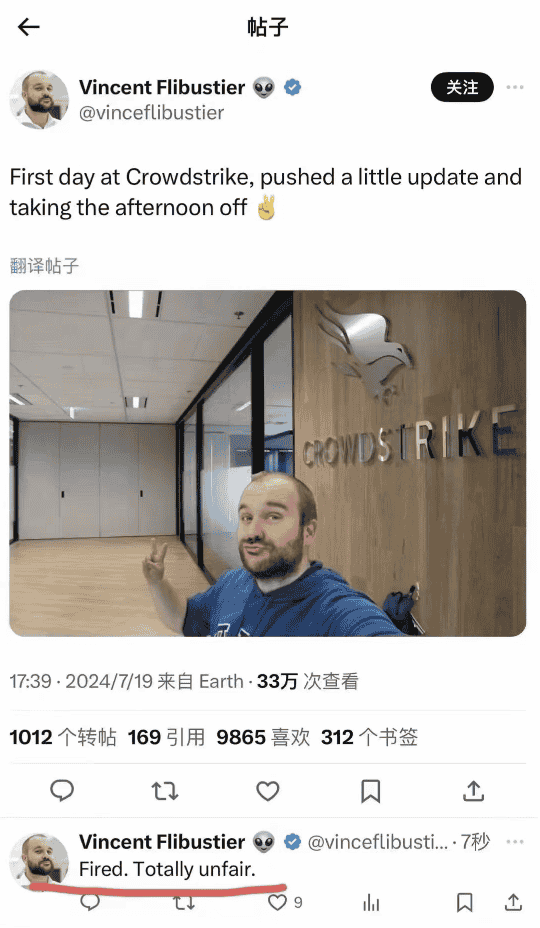 全球电脑蓝屏崩溃,为何中国没事?周鸿祎:因 90% 用 360 软件!