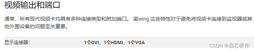 显卡基础知识及元器件原理分析