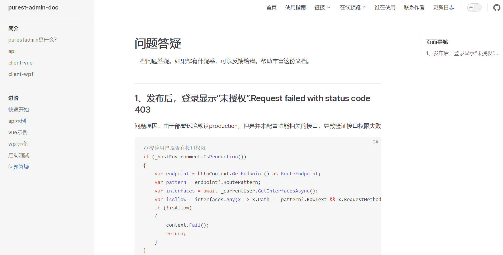 .NET 8 + Vue 3 极简 RABC 权限管理系统