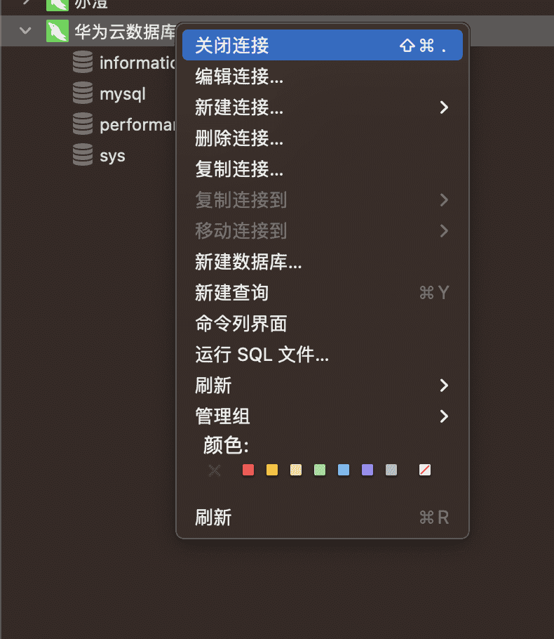 华为云服务器+管理系统部署-上