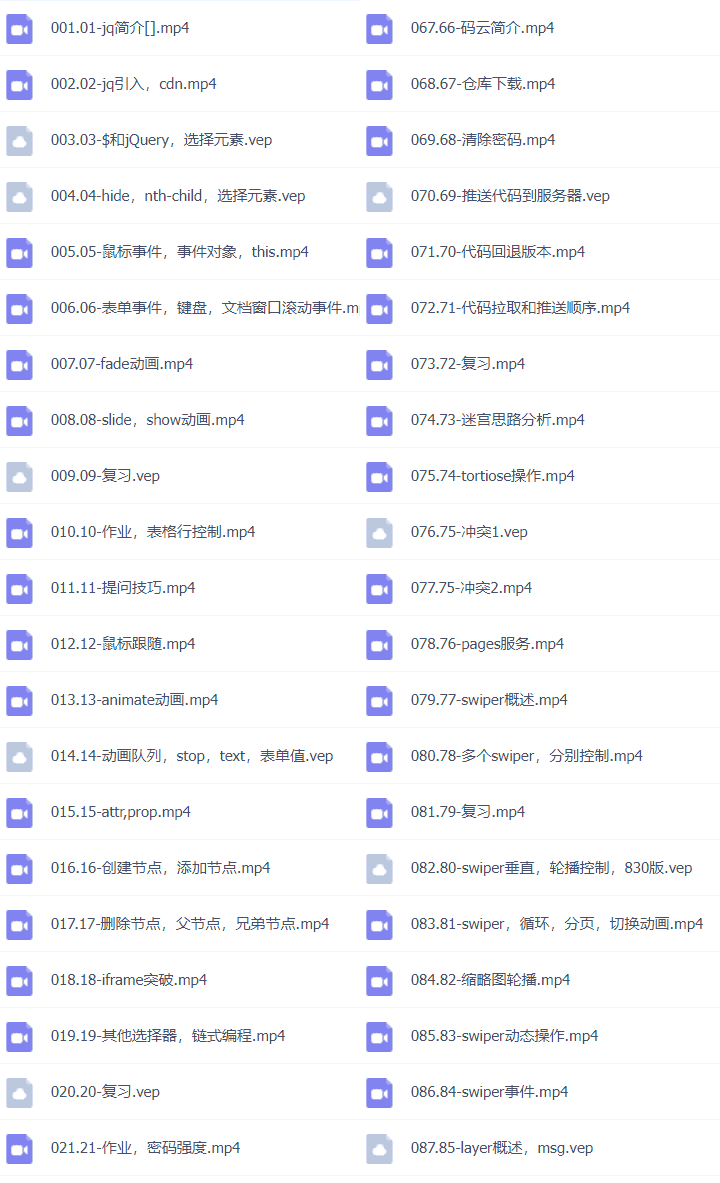 Vue+Express全栈开发项目实战技能:从0到1打造完整电商项目