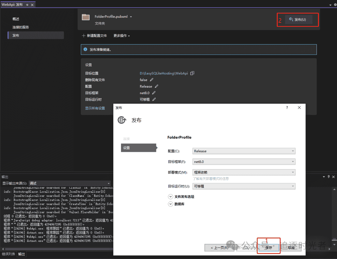 在IIS上部署ASP.NET Core Web API