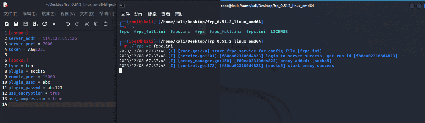 frp二层代理实验