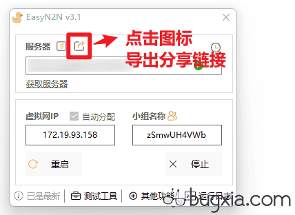 使用EasyN2N(小黄鸭)搭建虚拟局域网进行联机游戏~