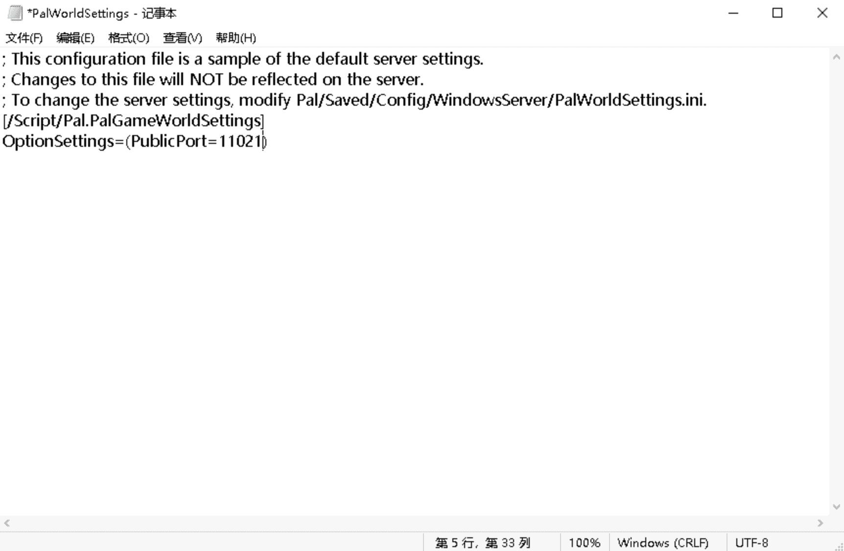 【幻兽帕鲁教程】如何在幻兽帕鲁win服务器内快速设置游戏密码与端口