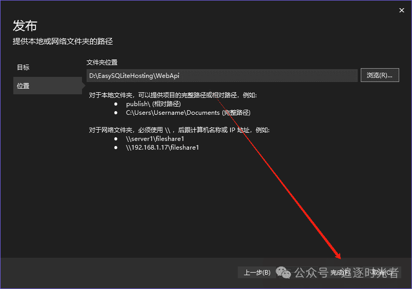 在IIS上部署ASP.NET Core Web API
