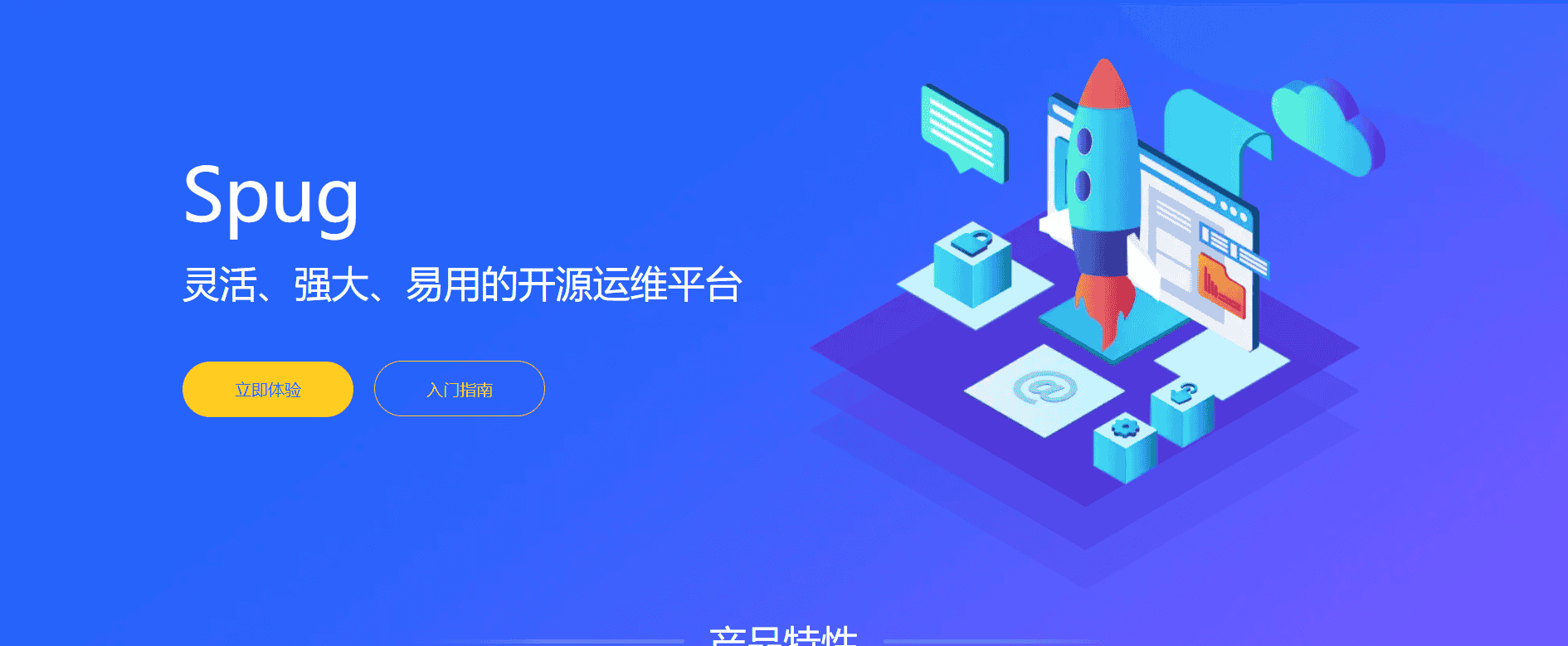 9.3K+ Star!一个面向中小型企业设计的开源运维平台!